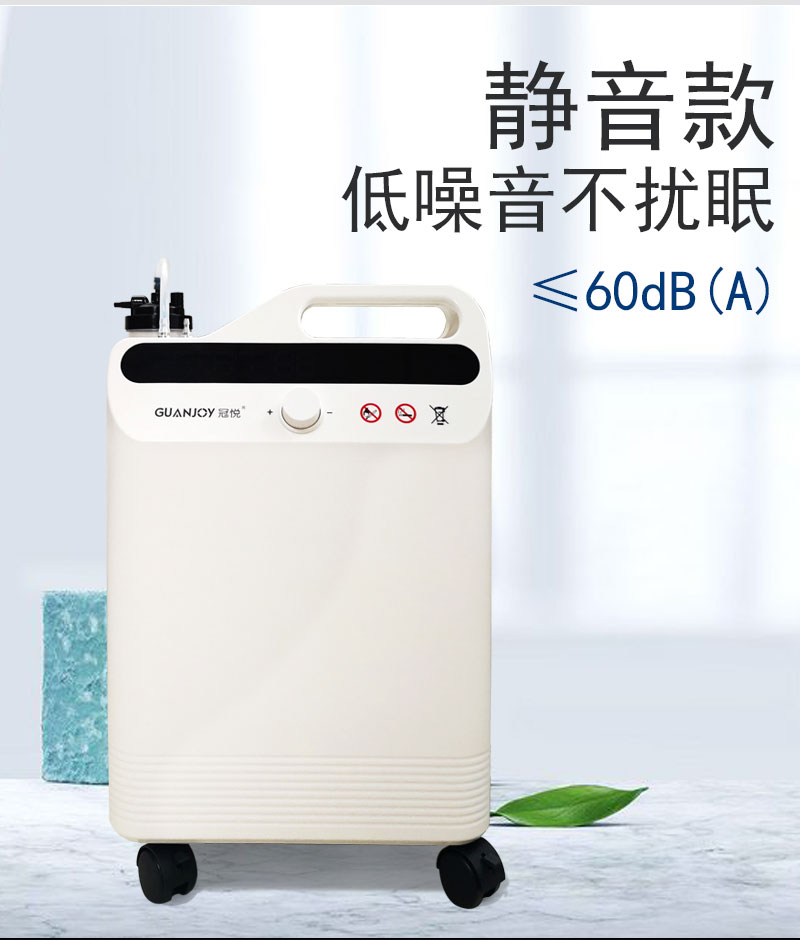 家庭保健型制氧機(jī)冠悅制氧機(jī)怎么樣？