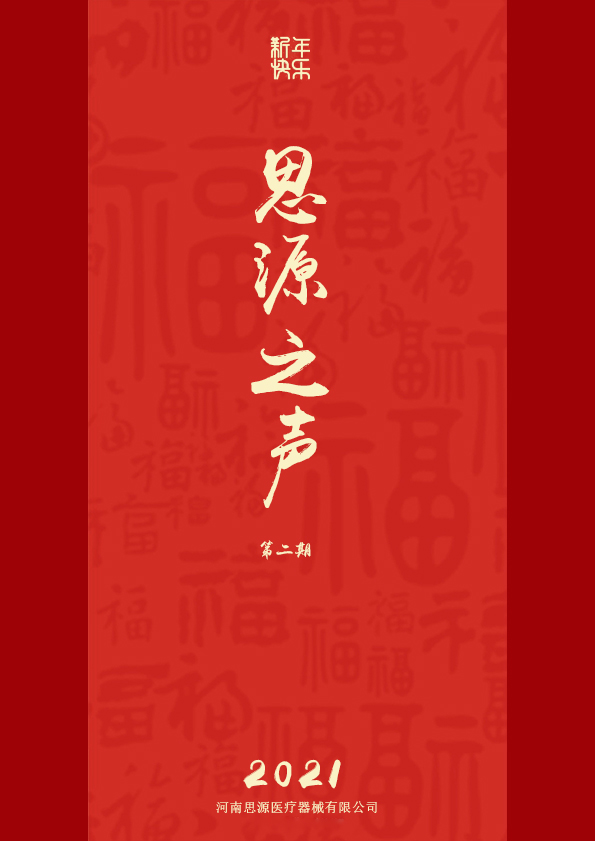 更好、更強、更精彩！