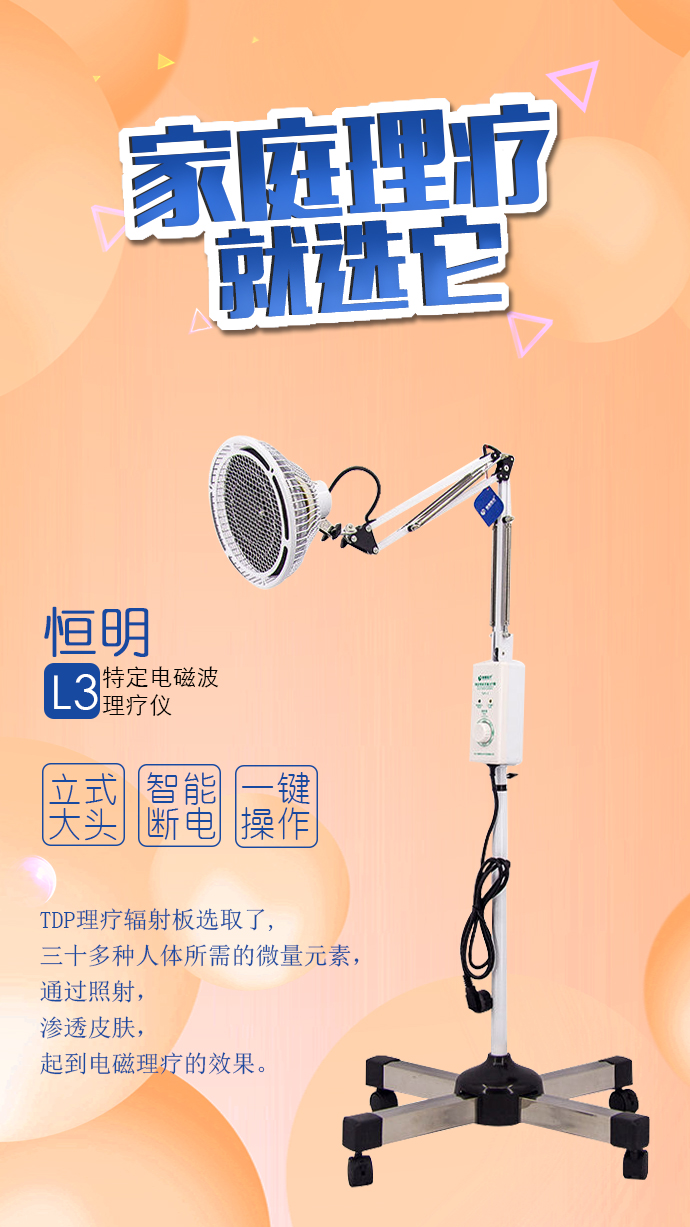 烤燈理療器有什么作用？怎么使用？