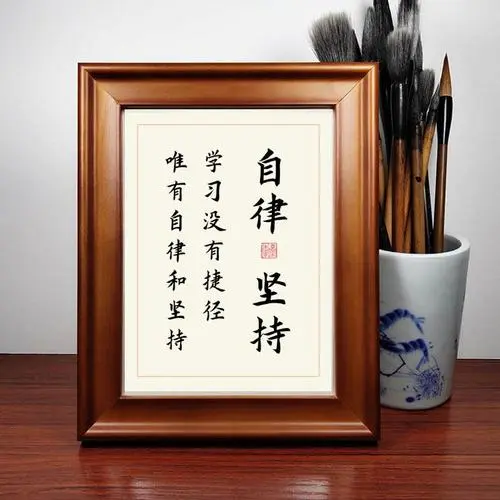 堅(jiān)持自律！