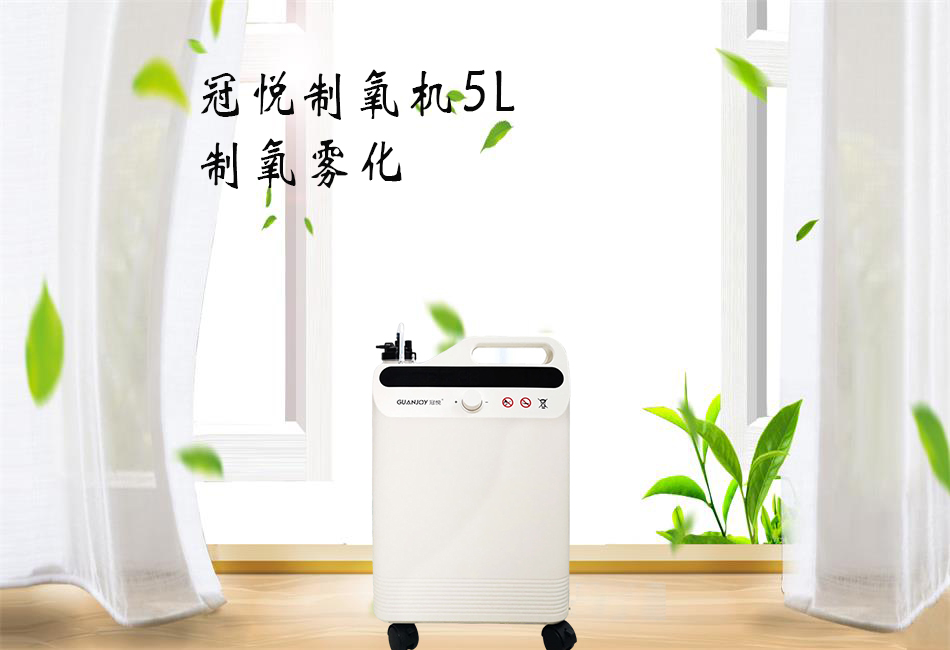 醫(yī)用制氧機和家用制氧機的區(qū)別！